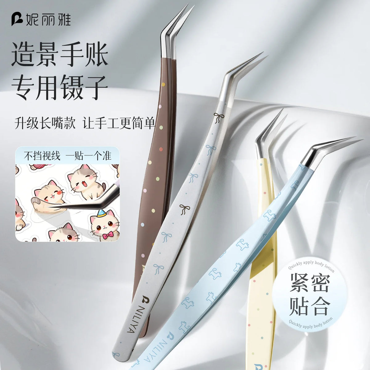 A set of precision stainless steel tweezers with various handles and tips for sticker crafting.