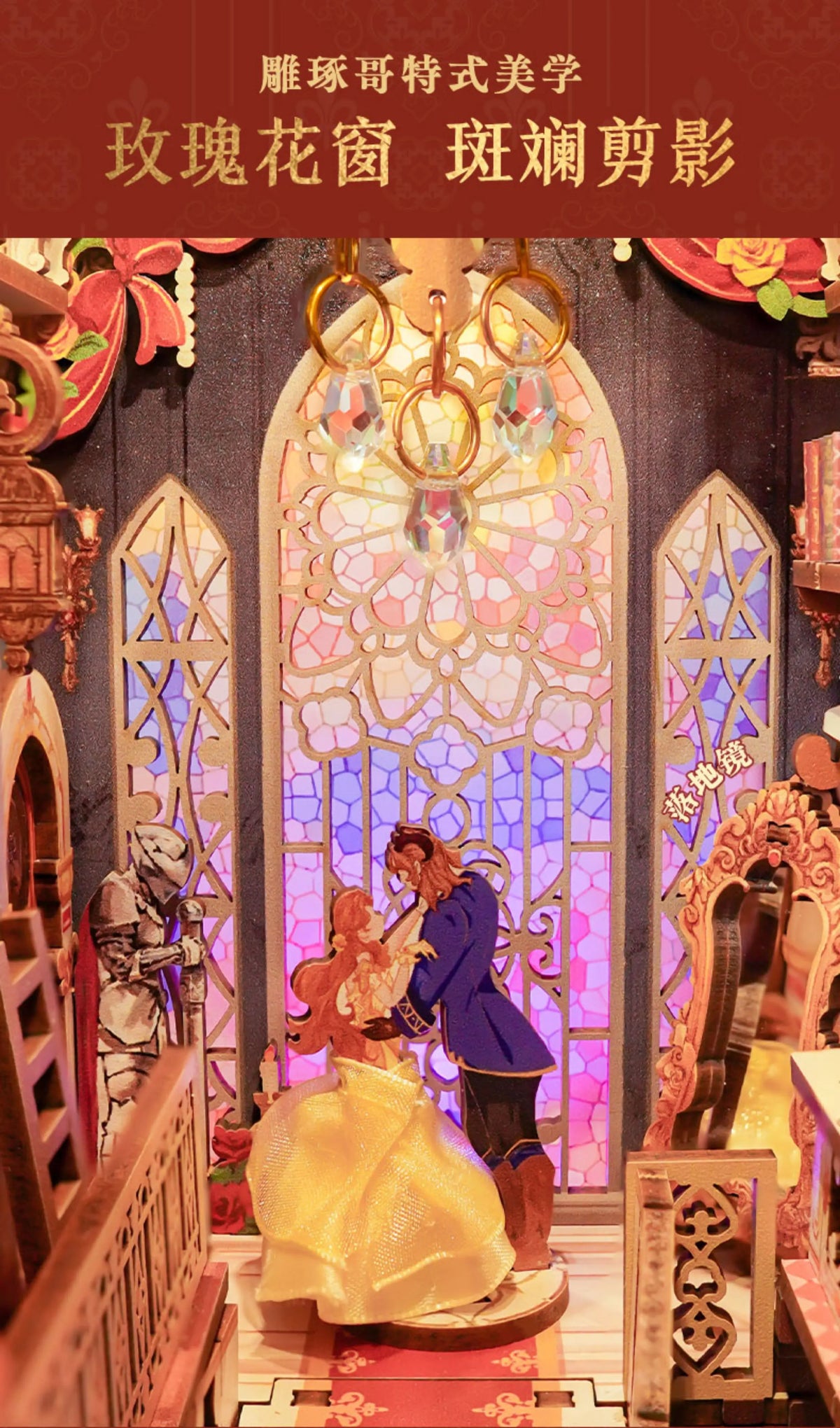 A wooden puzzle kit depicting Beauty and the Beast figures in a detailed stained glass style scene.