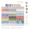 A grid of colorful striped and patterned washi paper sticker sheets for crafting