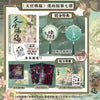Cover of Heaven Official's Blessing Comic Vol. 7 featuring a jade-themed design and promotional elements.