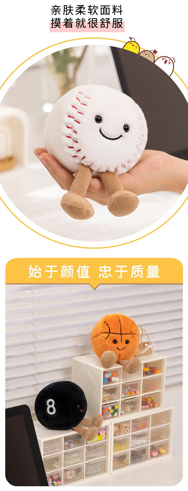 A white plush doll resembling a baseball, shown next to a display of various sports-themed plush toys.