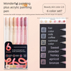 A set of six colorful acrylic gel pens in various shades including fair, milk, coffee, oatmeal, sweet powder, honey, apricot,