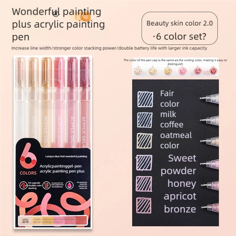 A set of six colorful acrylic gel pens in various shades including fair, milk, coffee, oatmeal, sweet powder, honey, apricot,