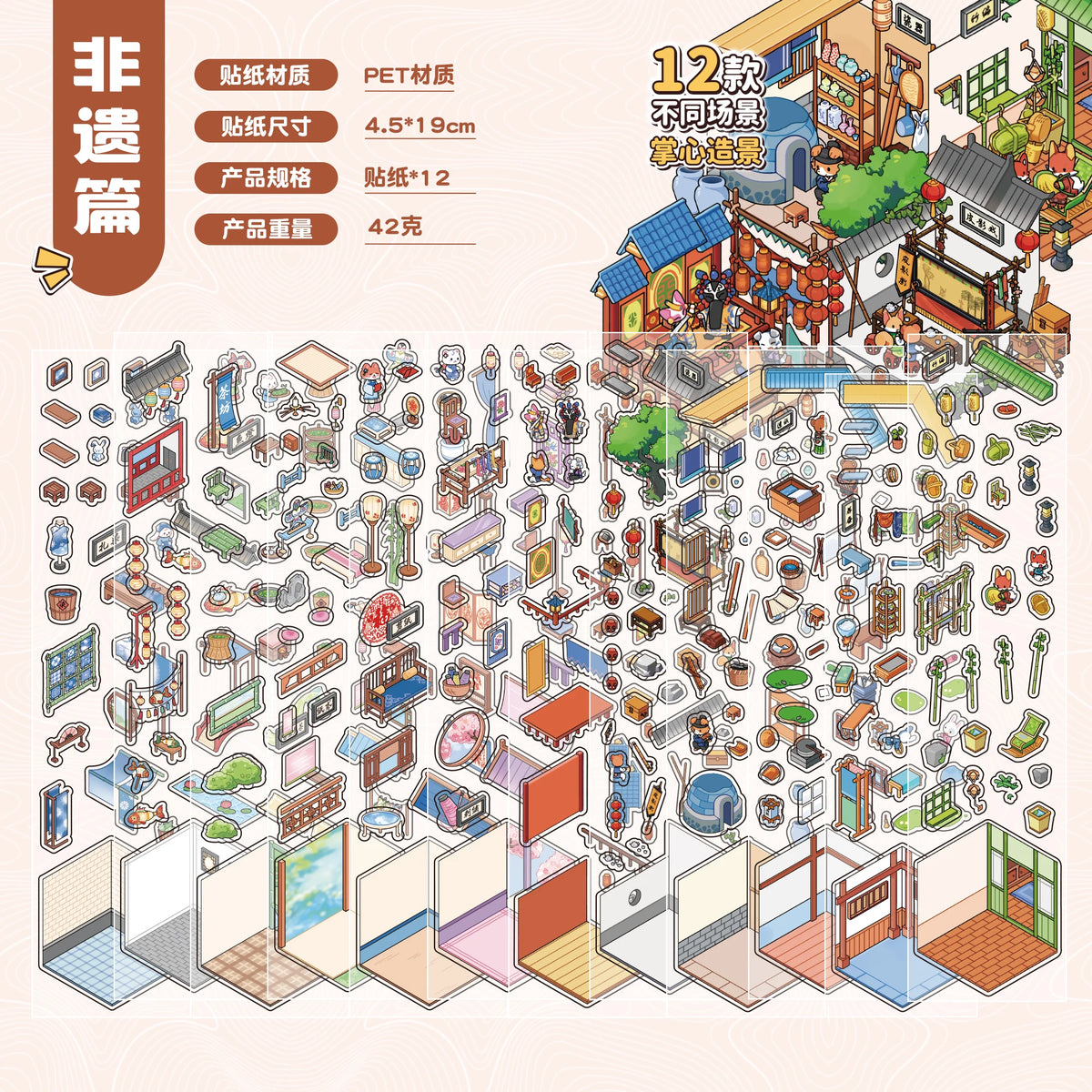 A collection of 12 various 3D landscape stickers and decorative elements for crafting or display.