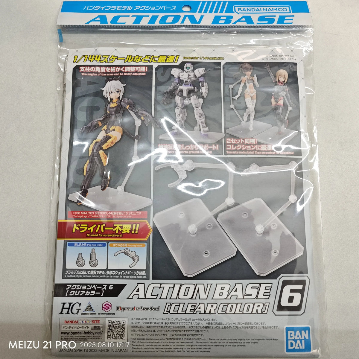 A plastic model kit box for an Action Base set featuring three figures and accessories.