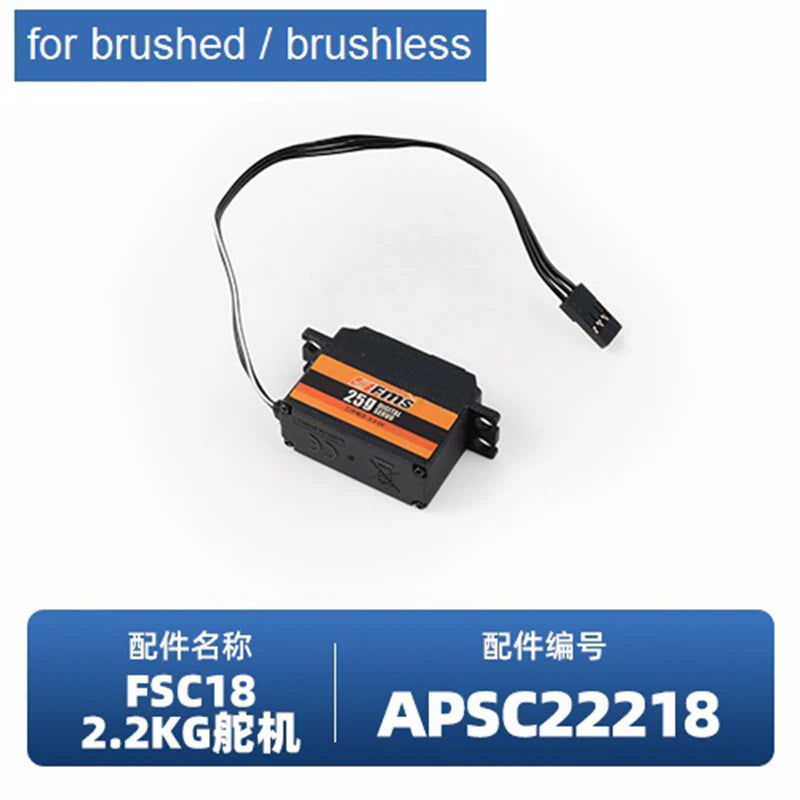 A black brushless motor with a wire attached, labeled FSC18 2.2KG motor.