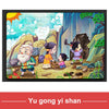 A jigsaw puzzle depicting a scene from Yu Gong Yi Shan featuring characters and a landscape.