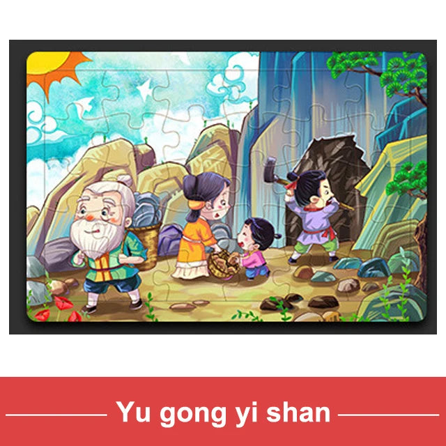 A jigsaw puzzle depicting a scene from Yu Gong Yi Shan featuring characters and a landscape.
