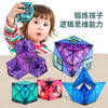 Magnetic 3D Fidget Cube – Geometric Puzzle for Creative Thinking