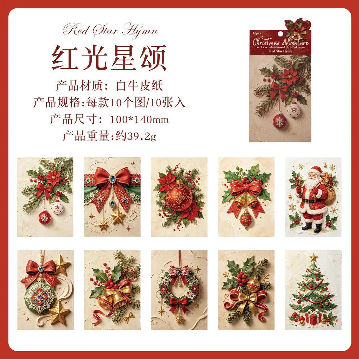 A collection of red star themed Christmas decorative paper products including wreaths, ornaments, and festive cards.
