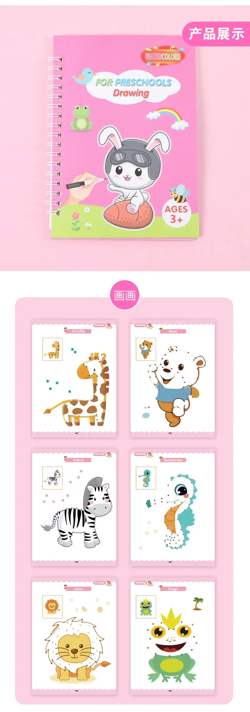 A pink drawing workbook for preschoolers featuring a cute panda character and various animal tracing pages.