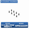 Set of M3x8 screws for a brushed or brushless motor, part number APSC22239