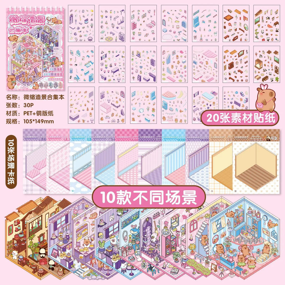 Miniature 3D Scene Stickers for Journaling & Crafting (Set of 30)