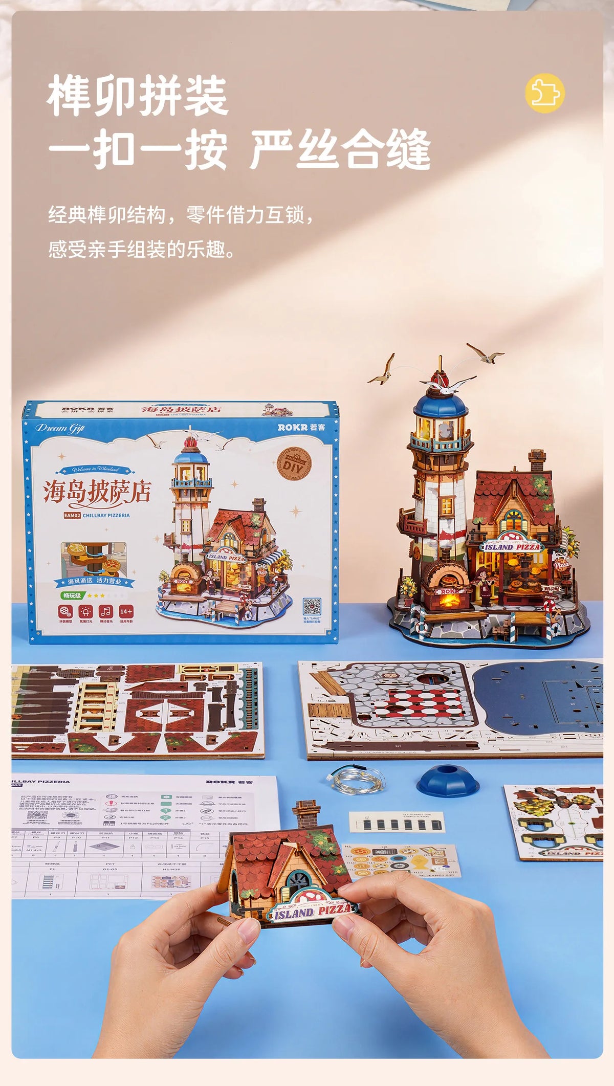 Wooden Island Pizza Shop DIY Assembly Model Kit